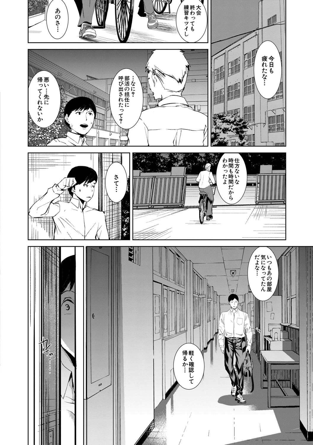 [浅ひるゆう] 三人の姉に責められる僕 [DL版]