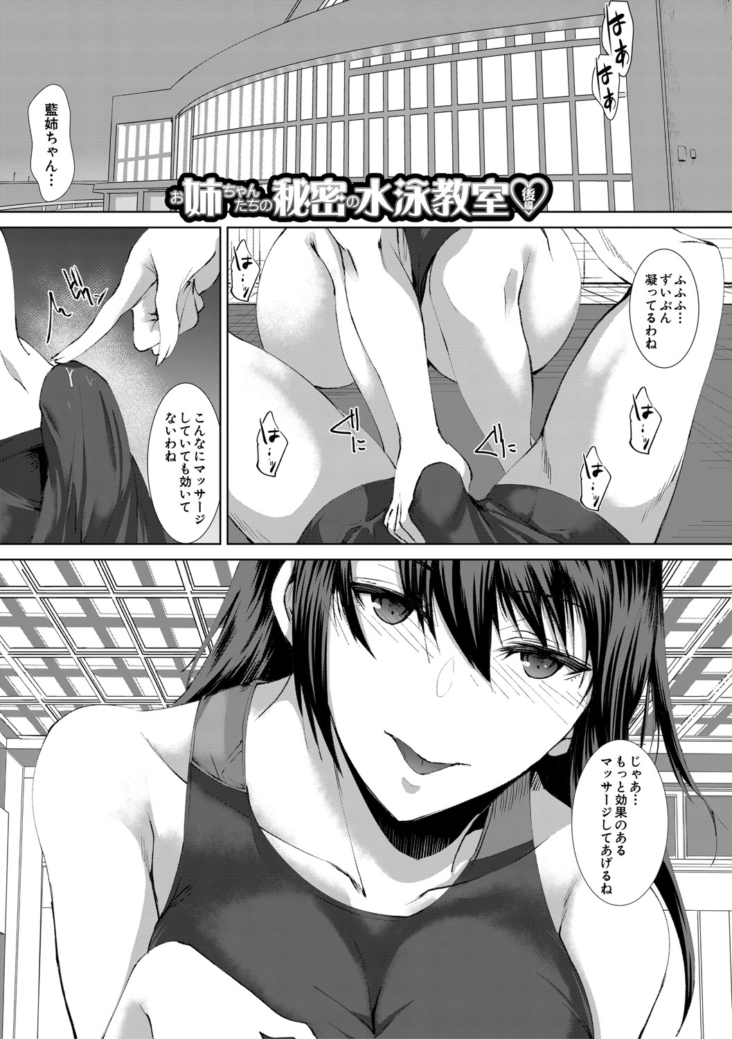 [浅ひるゆう] 三人の姉に責められる僕 [DL版]