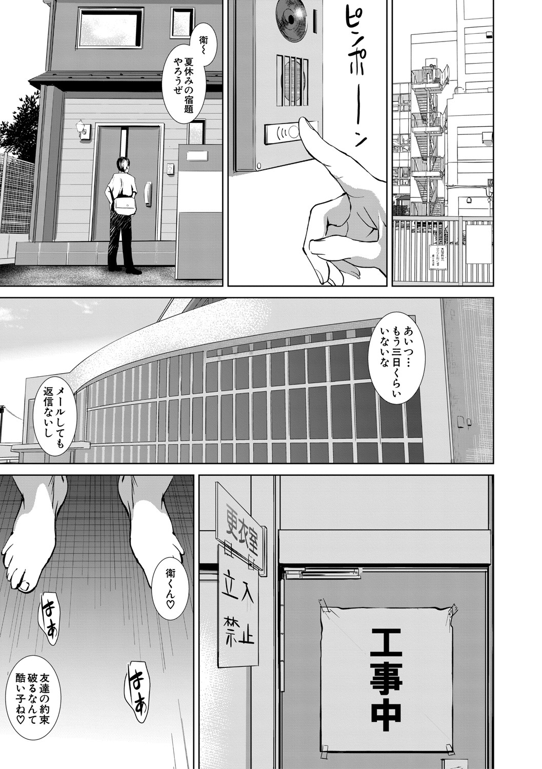 [浅ひるゆう] 三人の姉に責められる僕 [DL版]