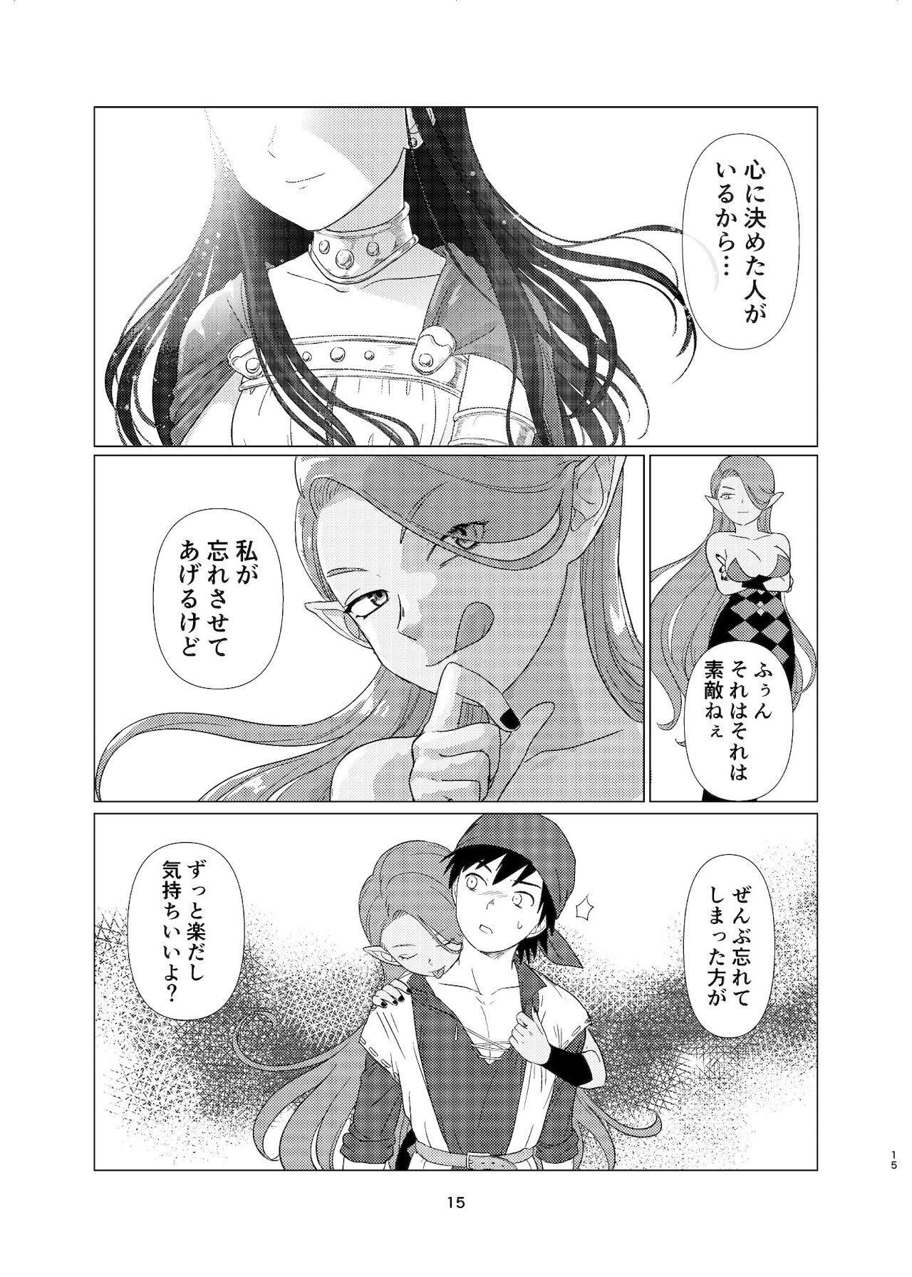 [ねずみちる]ウィッチレディさんに死ぬほど愛される本 (+オマケ) (ドラゴンクエストVIII)