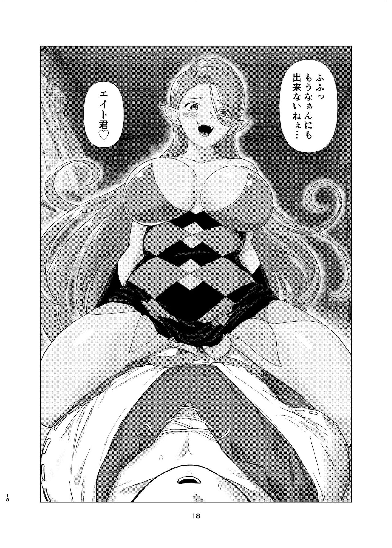 [ねずみちる]ウィッチレディさんに死ぬほど愛される本 (+オマケ) (ドラゴンクエストVIII)