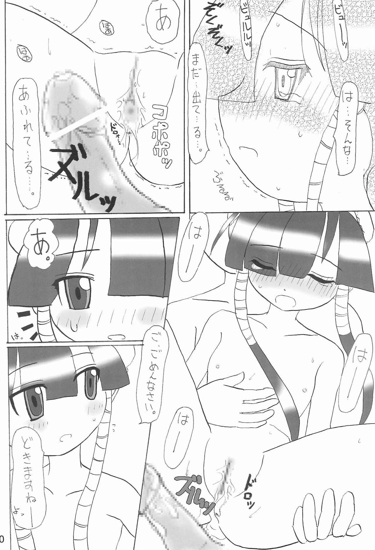 (C68) [Lost in Orbit (志方)] るくるくのほん。かもしれない。の4。 Reloaded (るくるく)