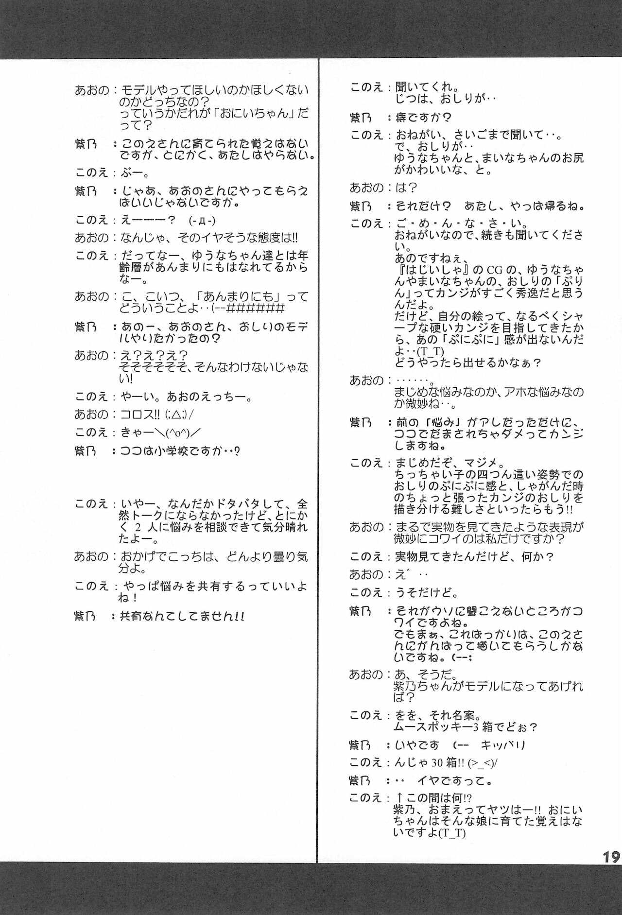 (C62) [みそ煮込みウラン (秋月このえ)] おいしゃさんだいすき (はじめてのおいしゃさん)