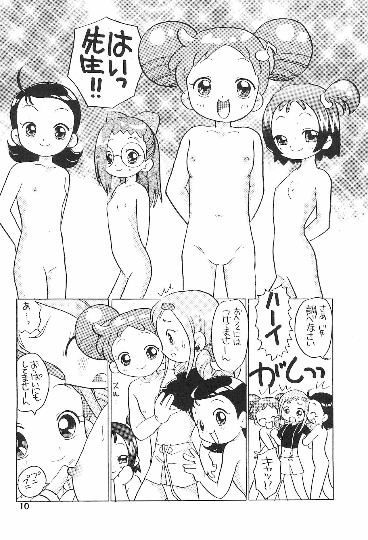 (C61) [テッチテッチ (ゆずぽん)] ももこちゃんぜったいぜつめい (おジャ魔女どれみ)