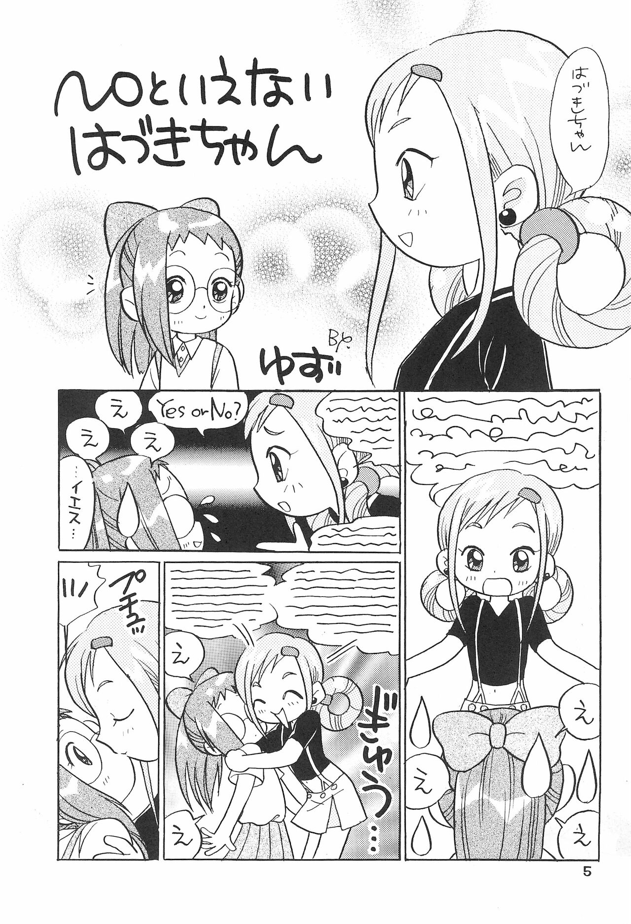 (C61) [テッチテッチ (ゆずぽん)] ももこちゃんぜったいぜつめい (おジャ魔女どれみ)