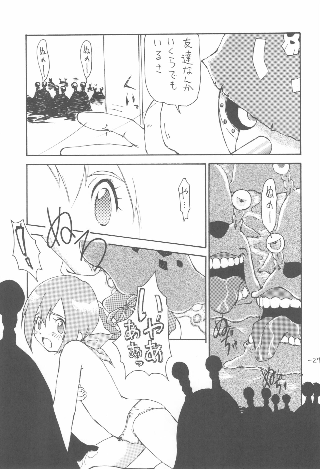 (C58) [ちゃんばら! (木村屋いづみ)] OUTSIDE 11 (デジモンアドベンチャー)