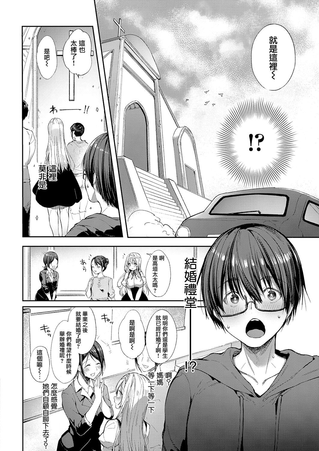 [井藤ななみ] エントランヴェール2 (コミック エグゼ 33) [中国翻訳] [DL版]