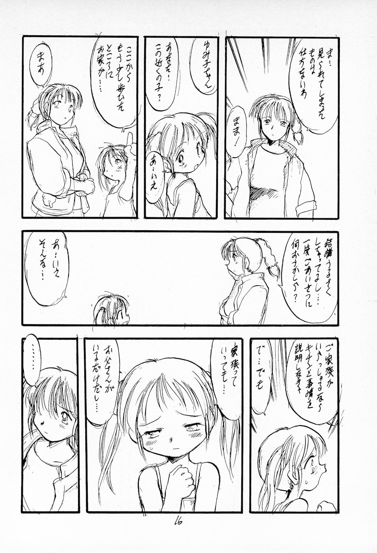 (C57) [P.A.Project (てるき熊)] 奮戦!ガンバリオン Version up.001