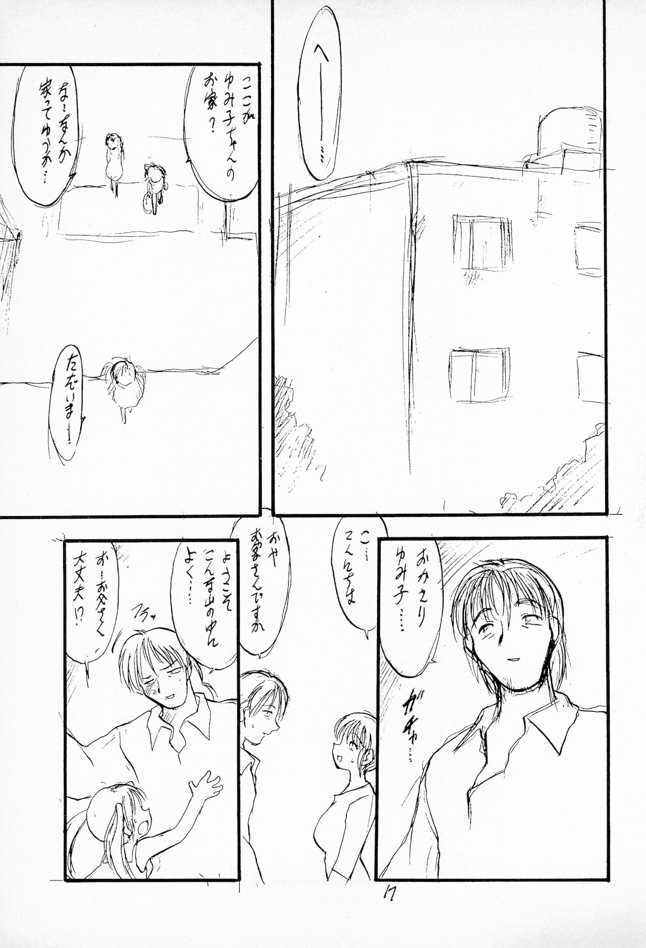 (C57) [P.A.Project (てるき熊)] 奮戦!ガンバリオン Version up.001