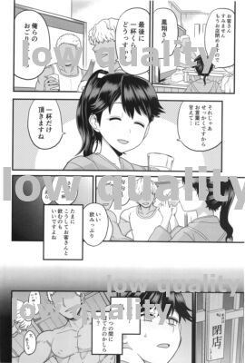 (C92) [もちんち (も)] わるい子鳳翔 (艦隊これくしょん -艦これ-)
