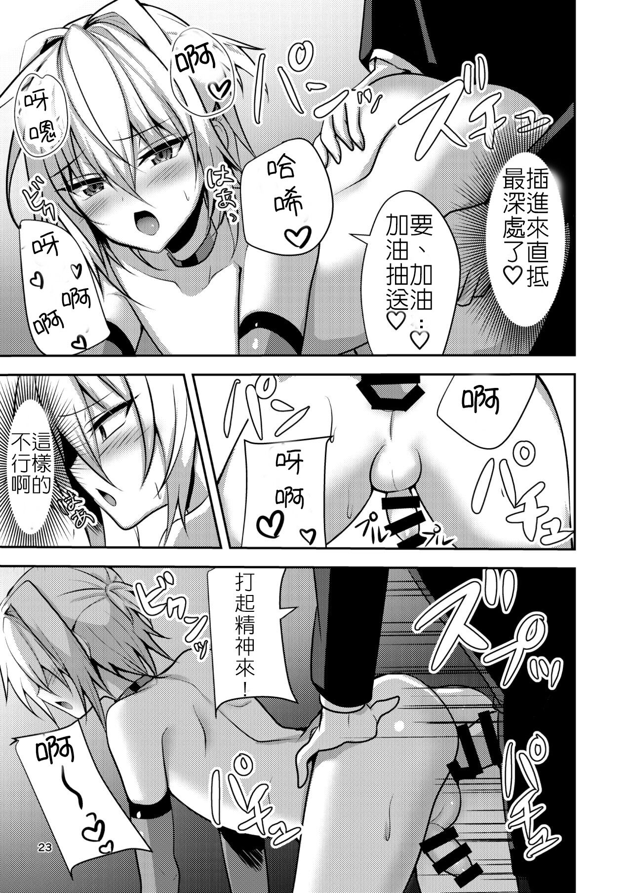 [新生ロリショタ (うるあき、kozi)] 部費のために応援団に行ったら体育会系ノリで男の娘生ハメセッ××させられました [中国翻訳]