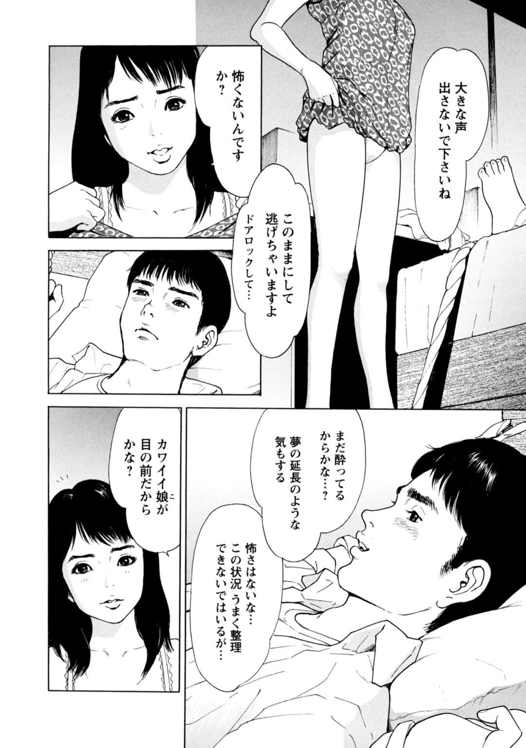 メンズ宣言 Vol.87 [DL版]