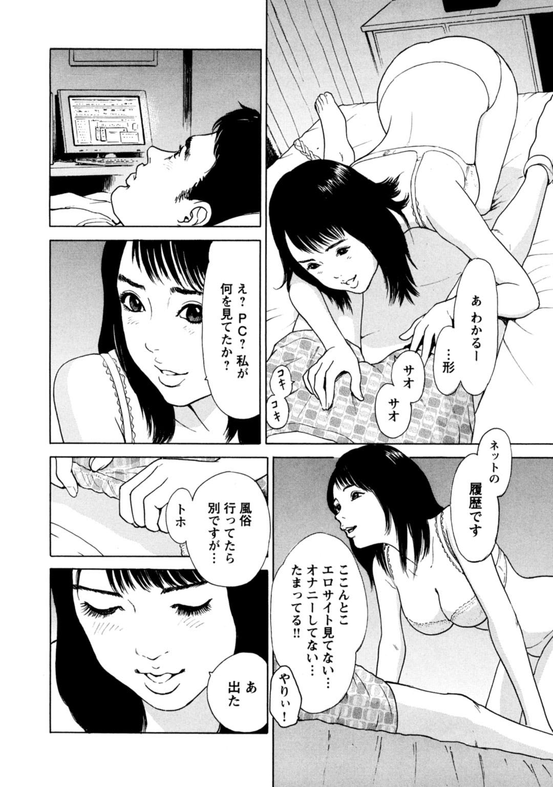 メンズ宣言 Vol.87 [DL版]