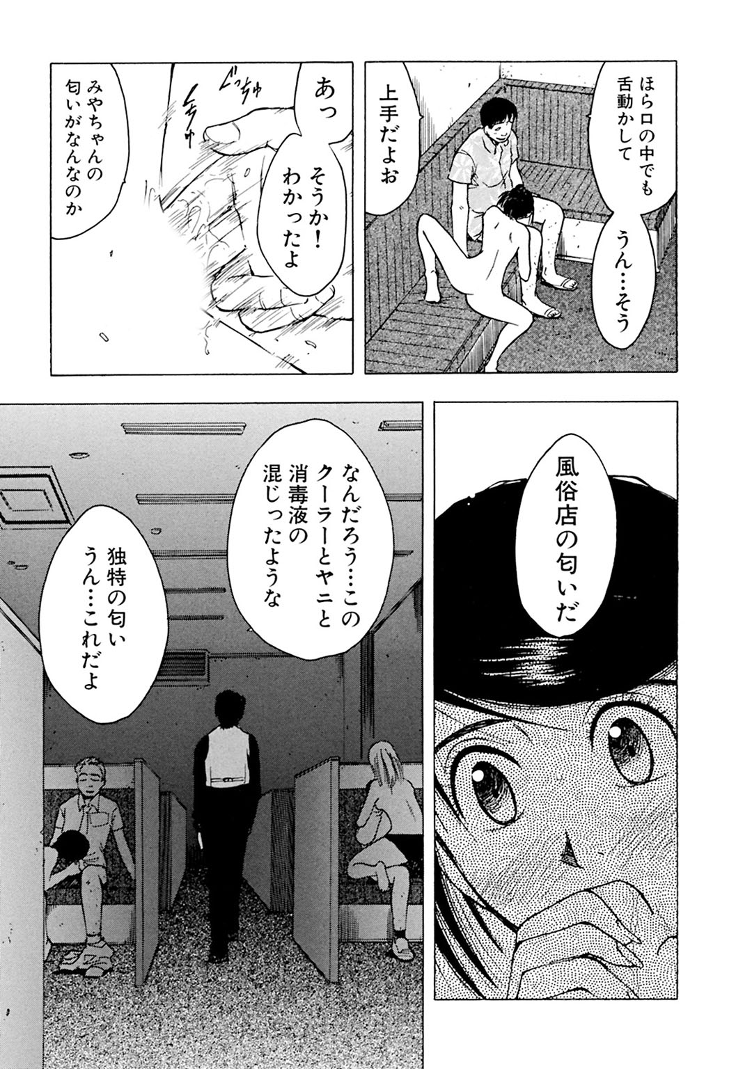 メンズ宣言 Vol.87 [DL版]