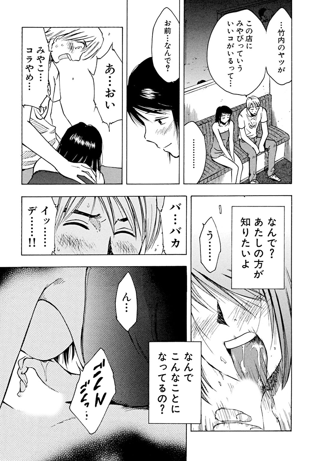 メンズ宣言 Vol.87 [DL版]
