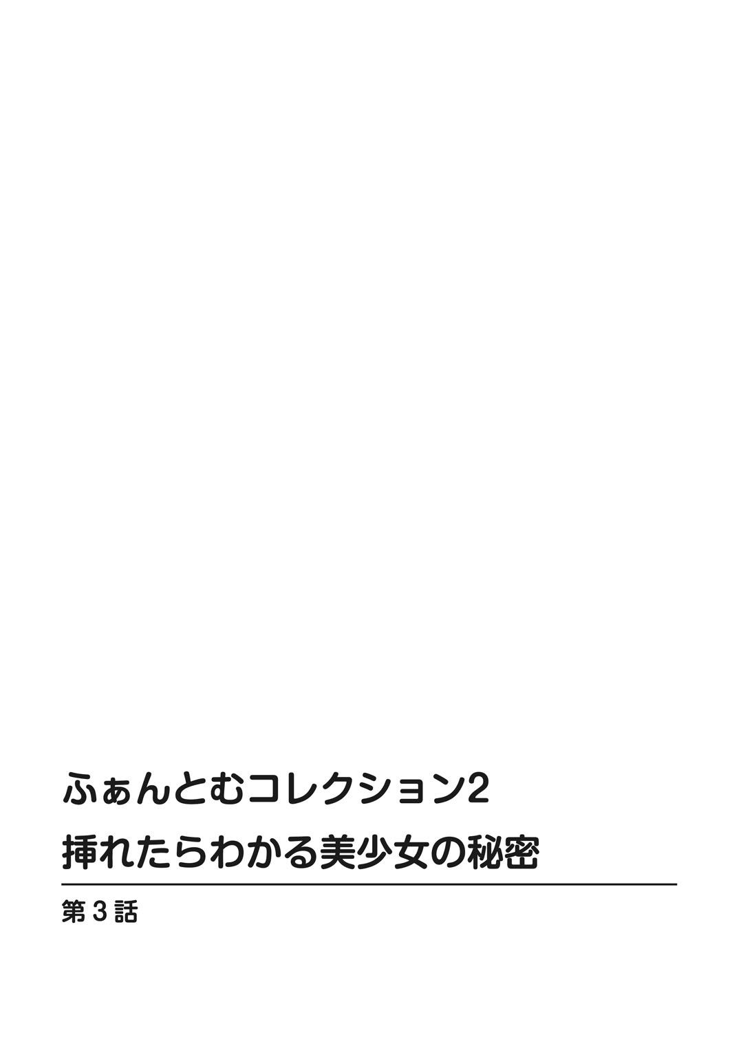 メンズ宣言 Vol.87 [DL版]