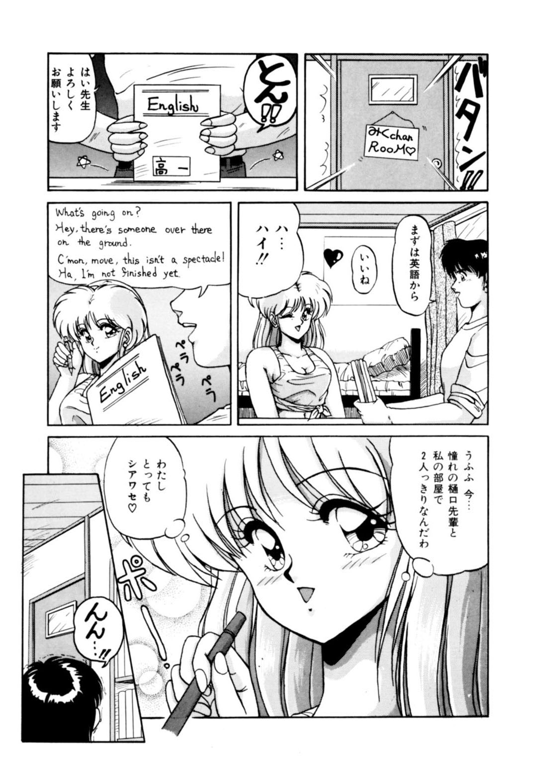メンズ宣言 Vol.87 [DL版]