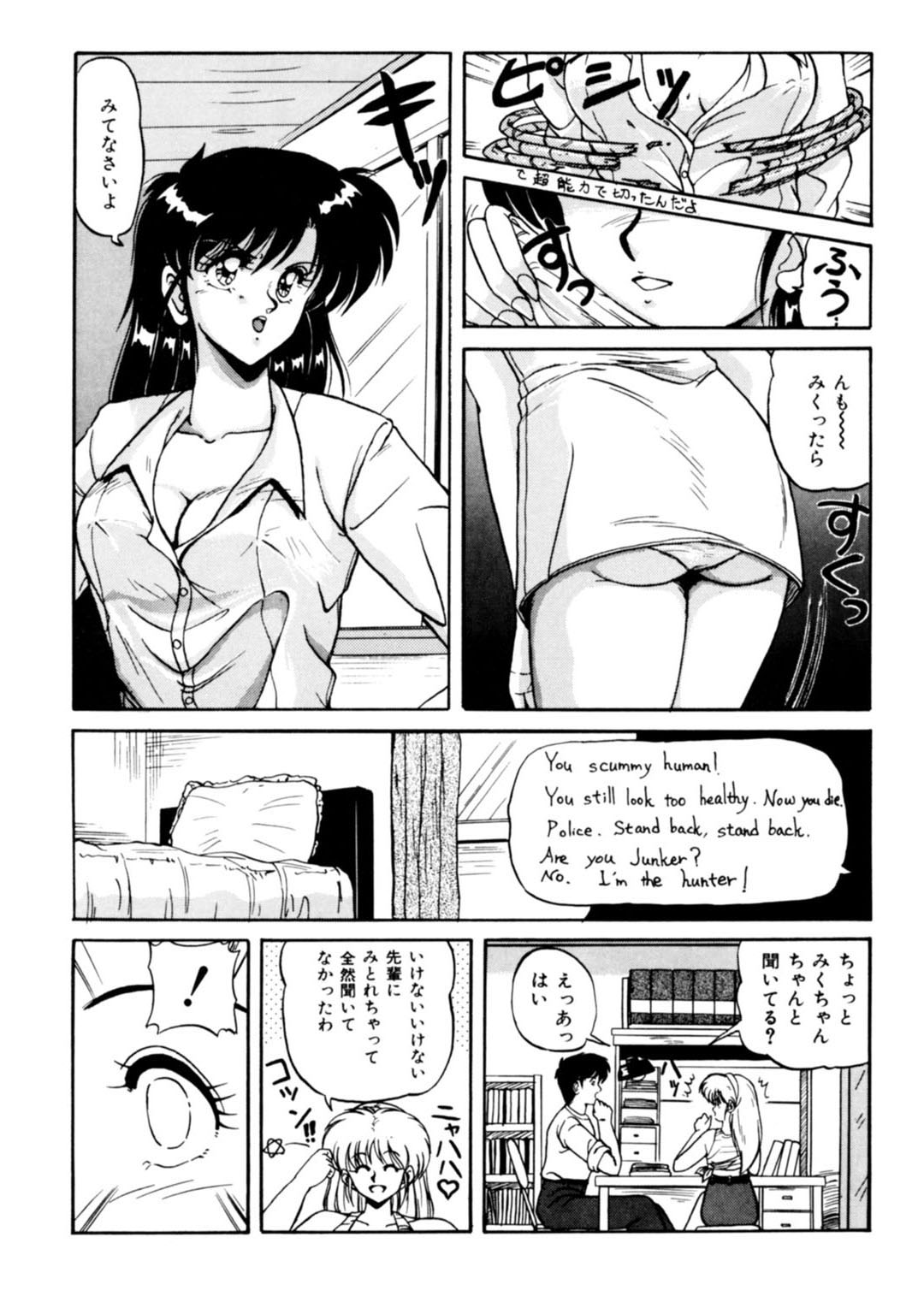メンズ宣言 Vol.87 [DL版]