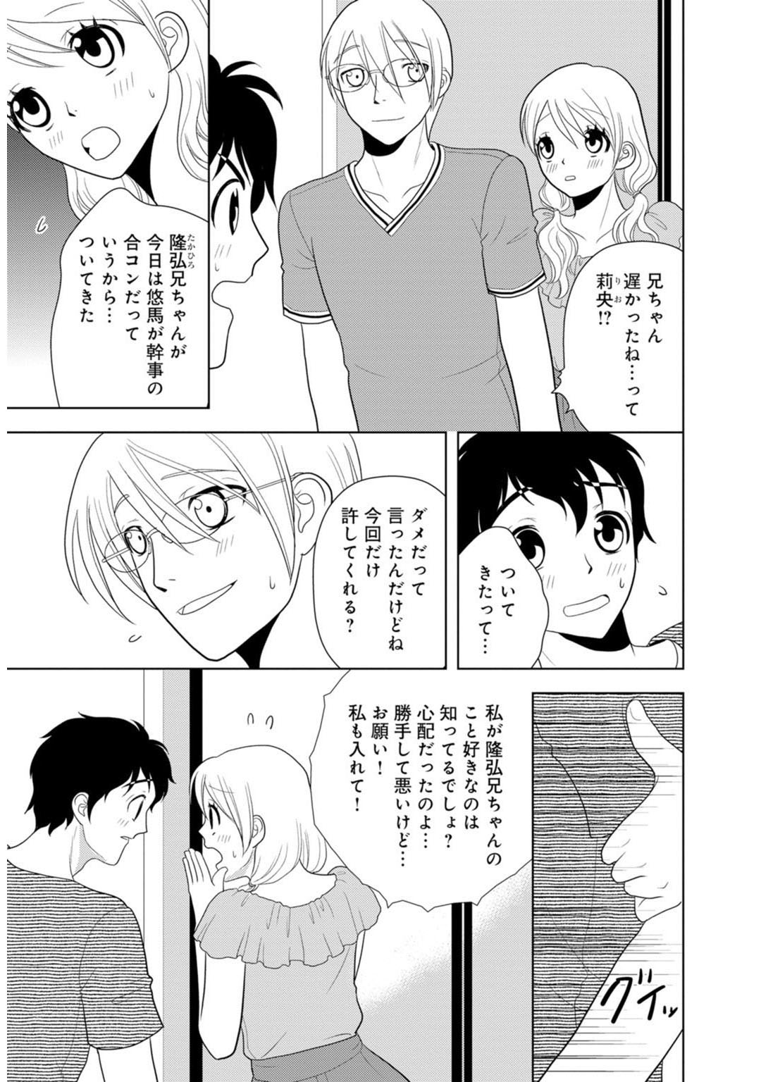 メンズ宣言 Vol.87 [DL版]