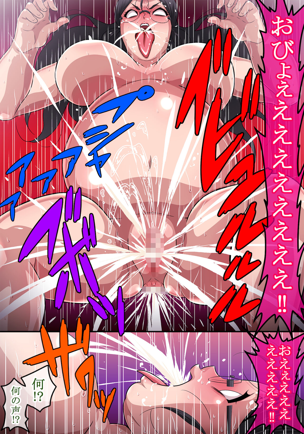 [コミック おなっち] 人間不信で18歳から42歳まで引き籠り続けている女を、時間停止して1カ月犯したらどうなるのか実践してみたら、すごいことになったw