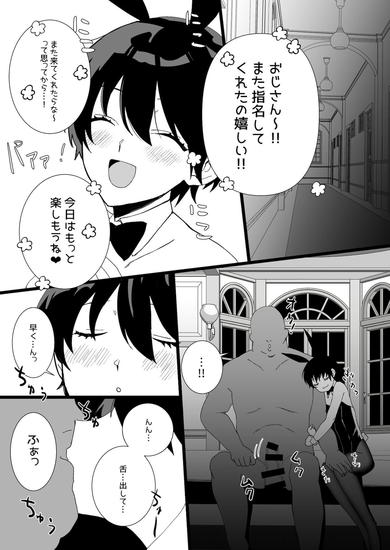 [can]born bunny boys