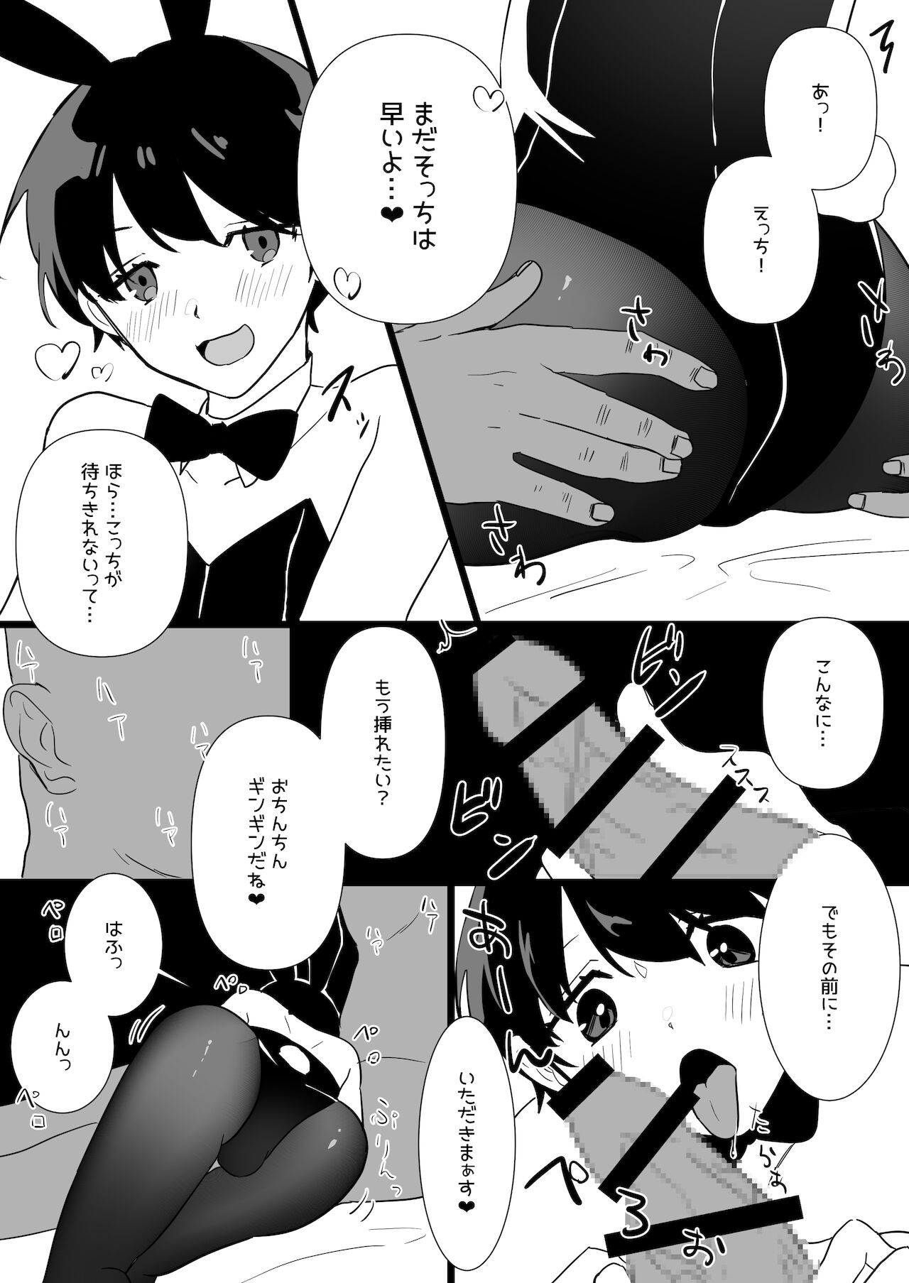 [can]born bunny boys