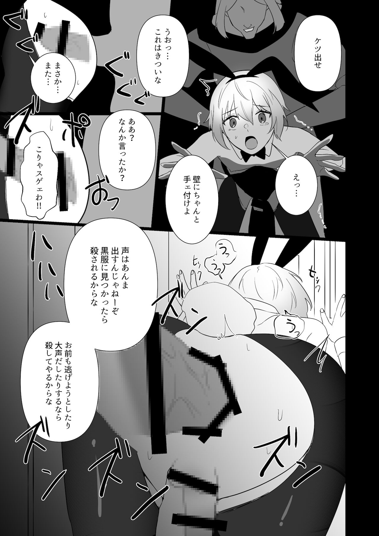 [can]born bunny boys