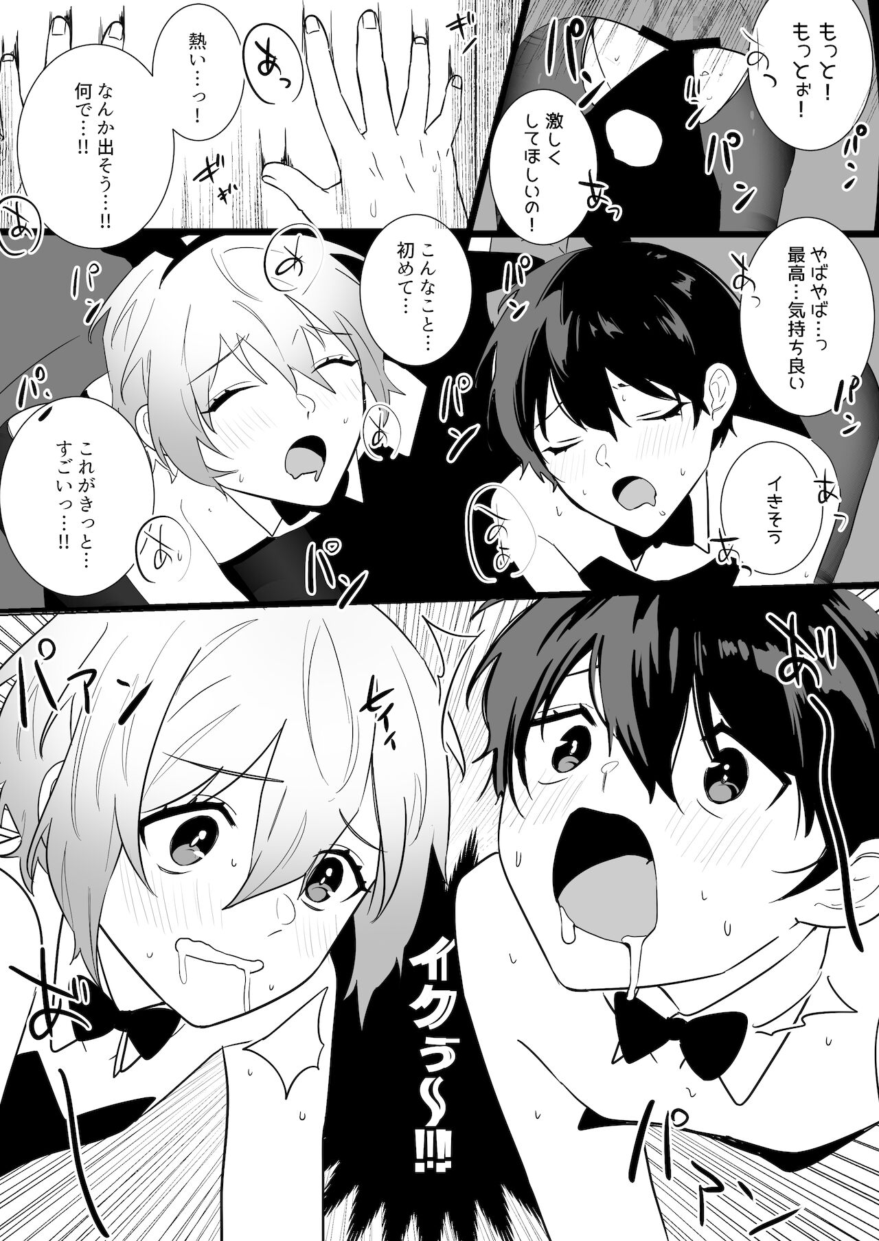 [can]born bunny boys