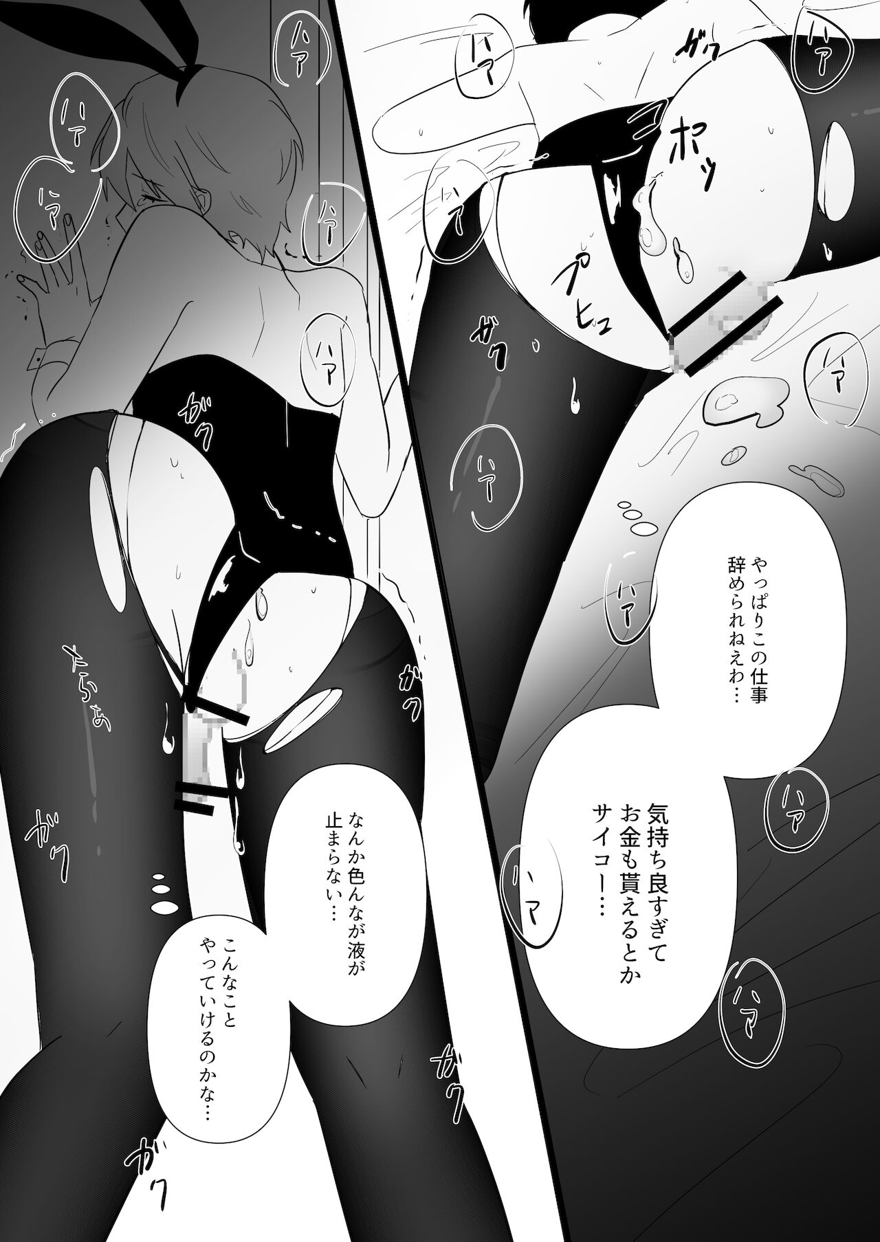 [can]born bunny boys