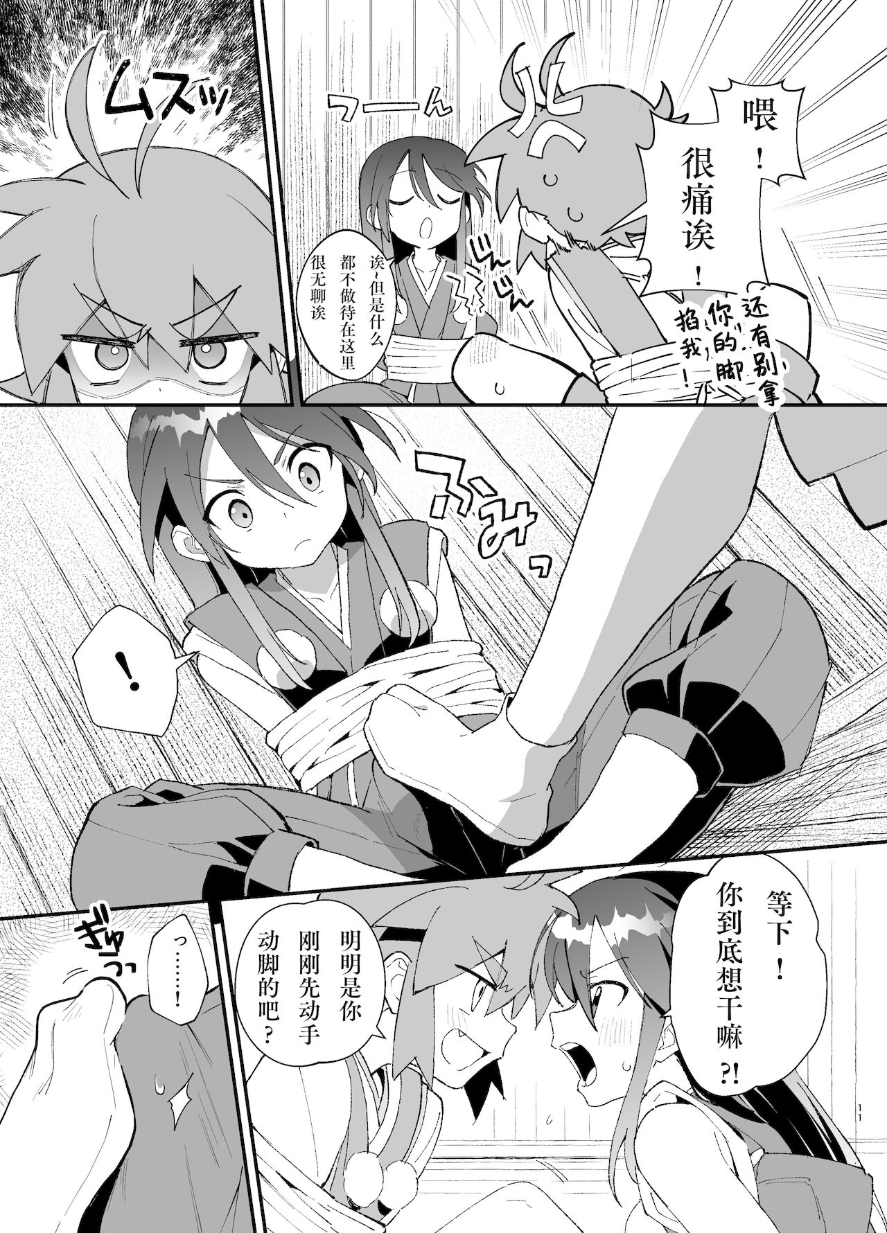 [ポメテオ (えのとう)] 『妖怪百鬼戯画帖図』鴉天狗 [中国翻訳]