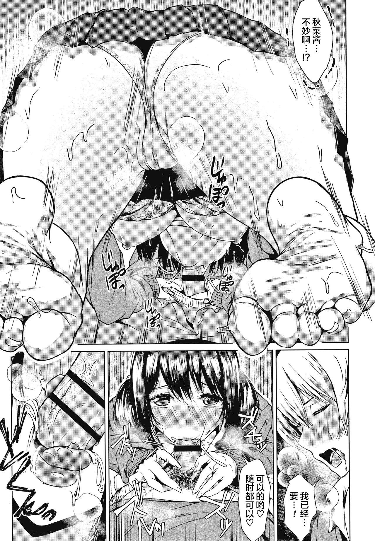 [たまび] 好きなのに好きだから (カラフルデイズ!) [中国翻訳]