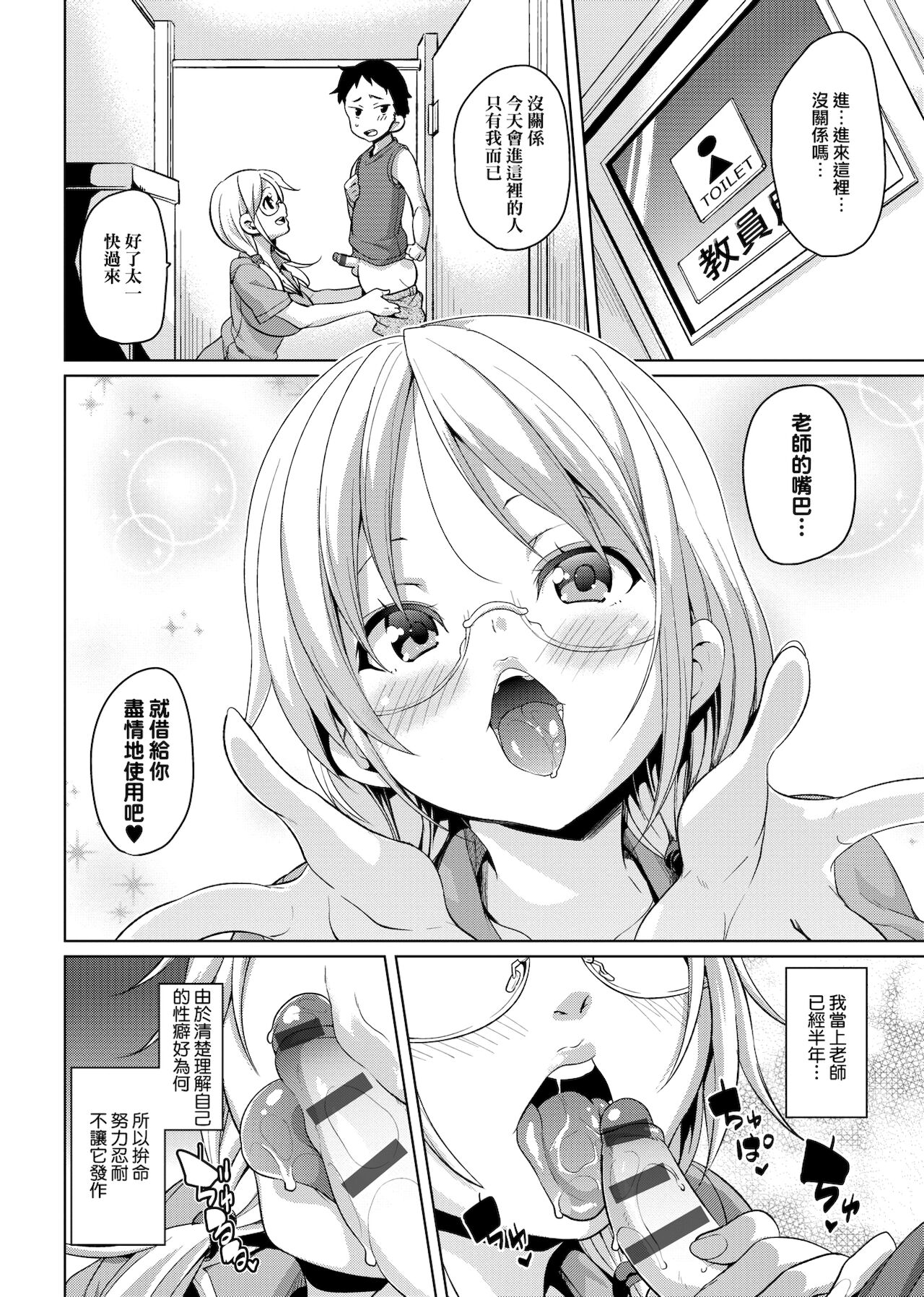 [丸居まる] むちむち くりーむぱい [中国翻訳] [DL版]