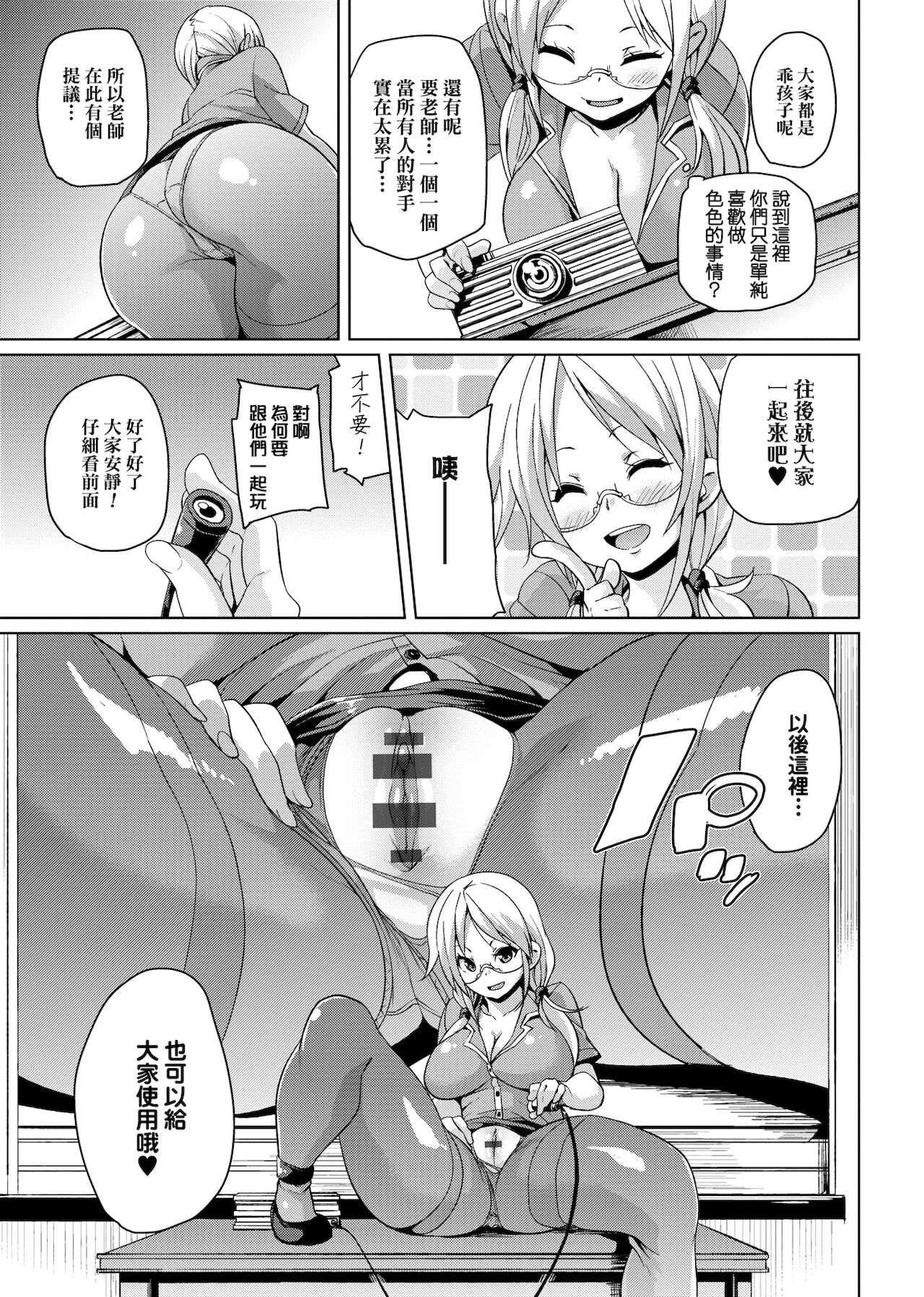 [丸居まる] むちむち くりーむぱい [中国翻訳] [DL版]