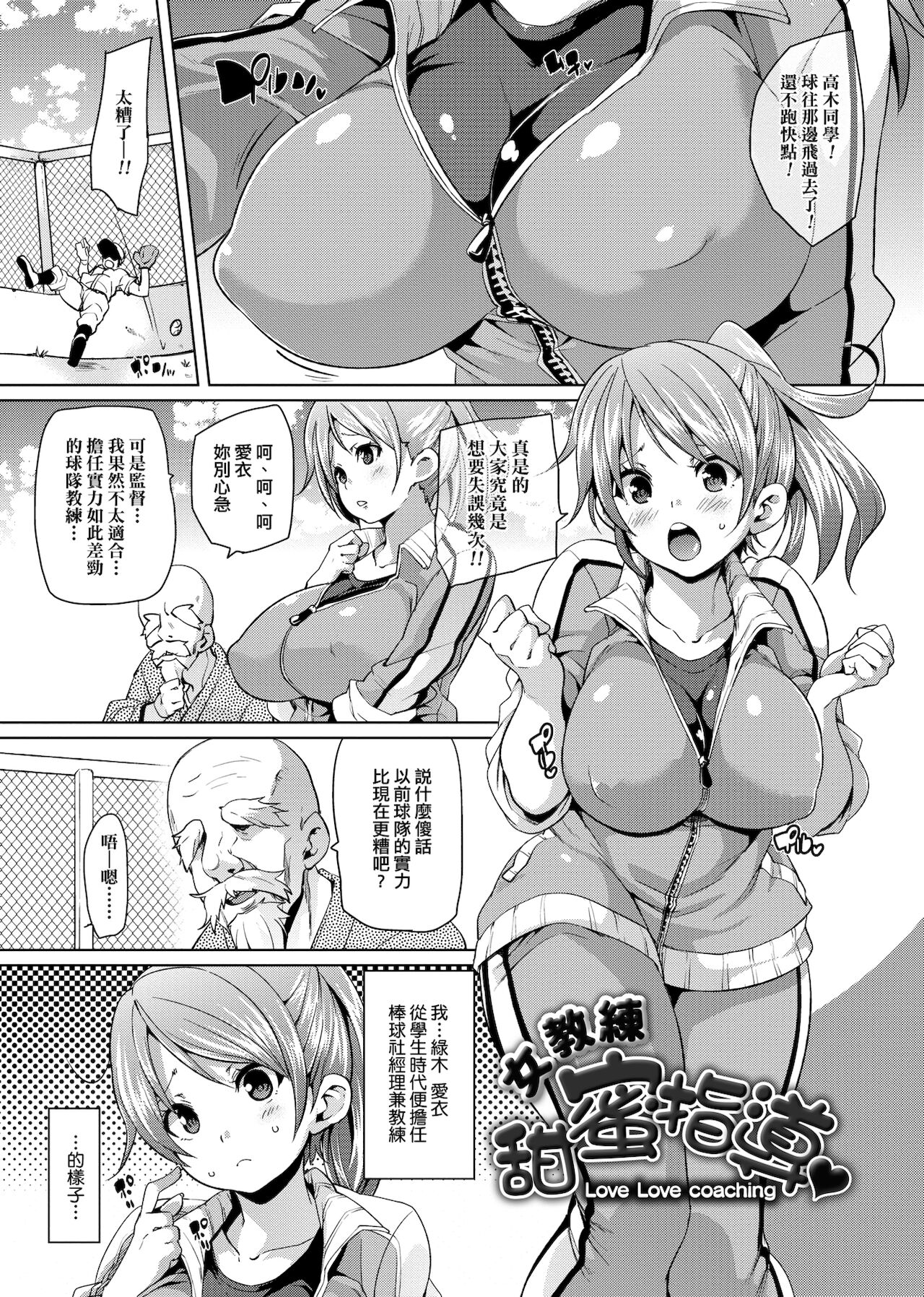 [丸居まる] むちむち くりーむぱい [中国翻訳] [DL版]