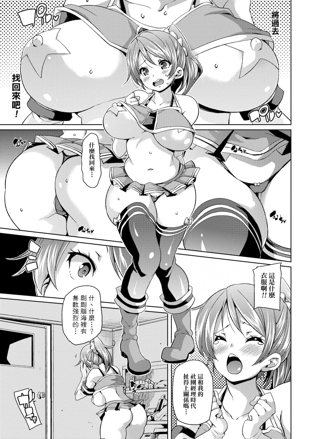 [丸居まる] むちむち くりーむぱい [中国翻訳] [DL版]