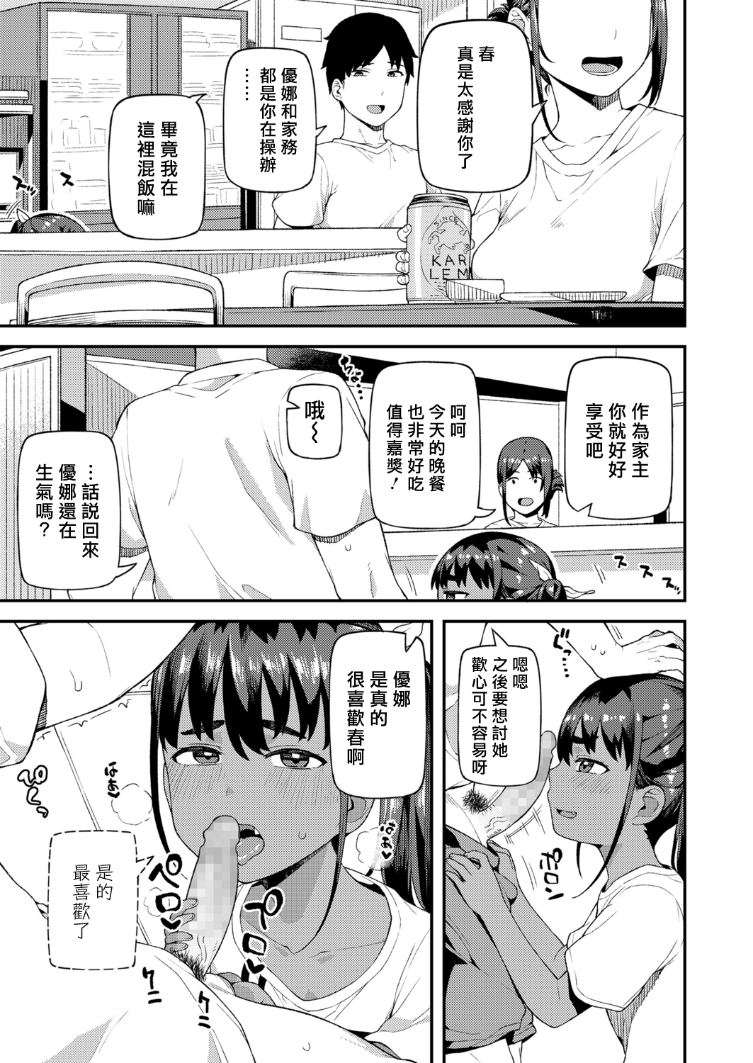 [廃狼] ゆなとお兄ちゃん (COMIC LO 2021年11月号) [中国翻訳] [DL版]