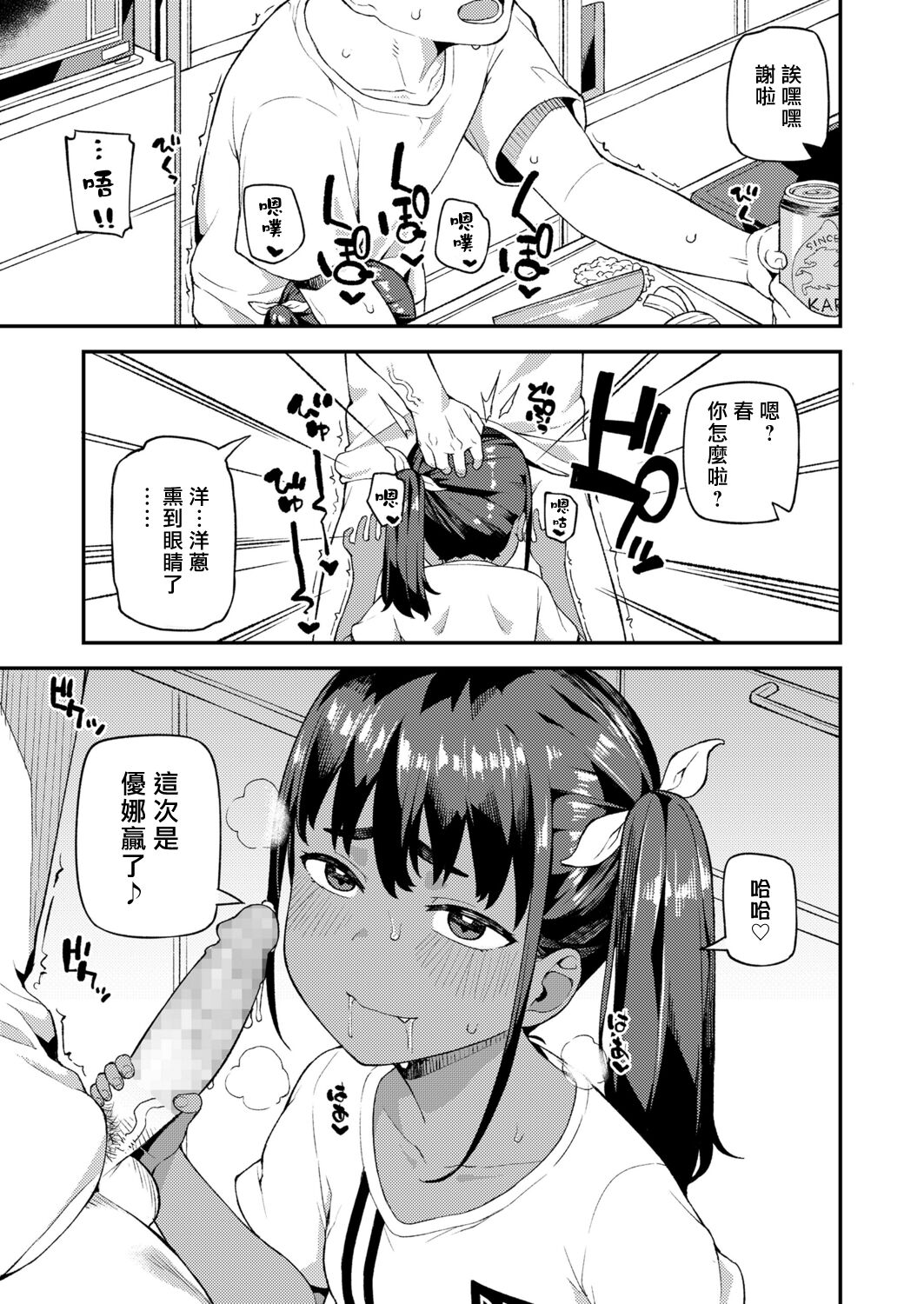 [廃狼] ゆなとお兄ちゃん (COMIC LO 2021年11月号) [中国翻訳] [DL版]