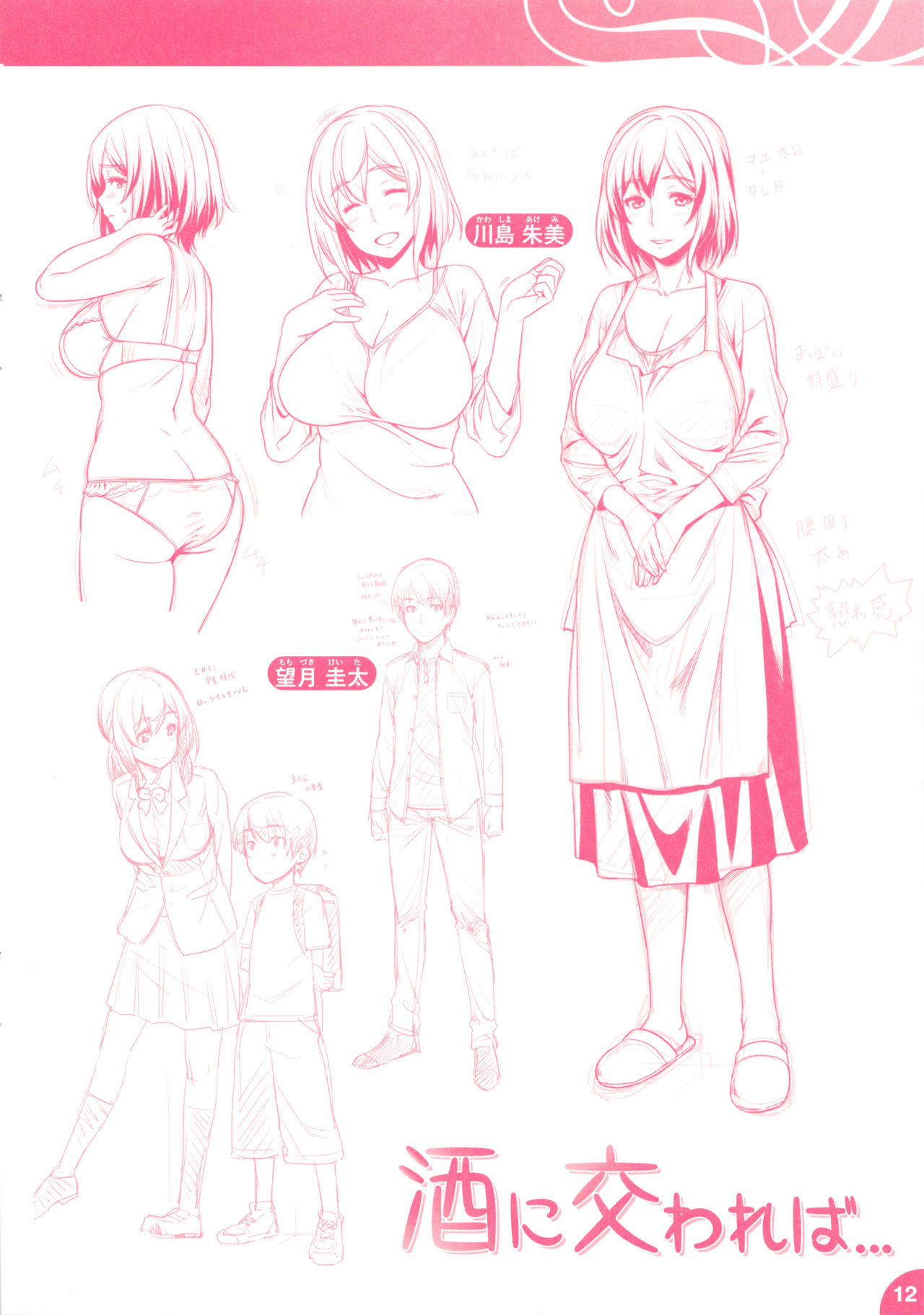 シュウニマジワレバ... |訪れたときに飲むなら...