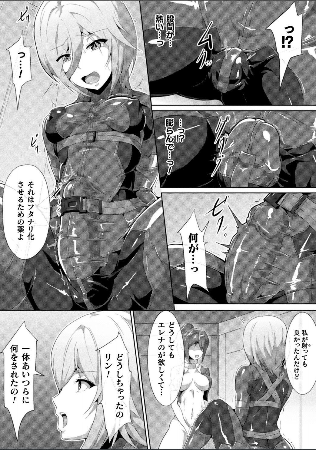 [NandZ] ピッチリスーツサイコロジー [DL版]