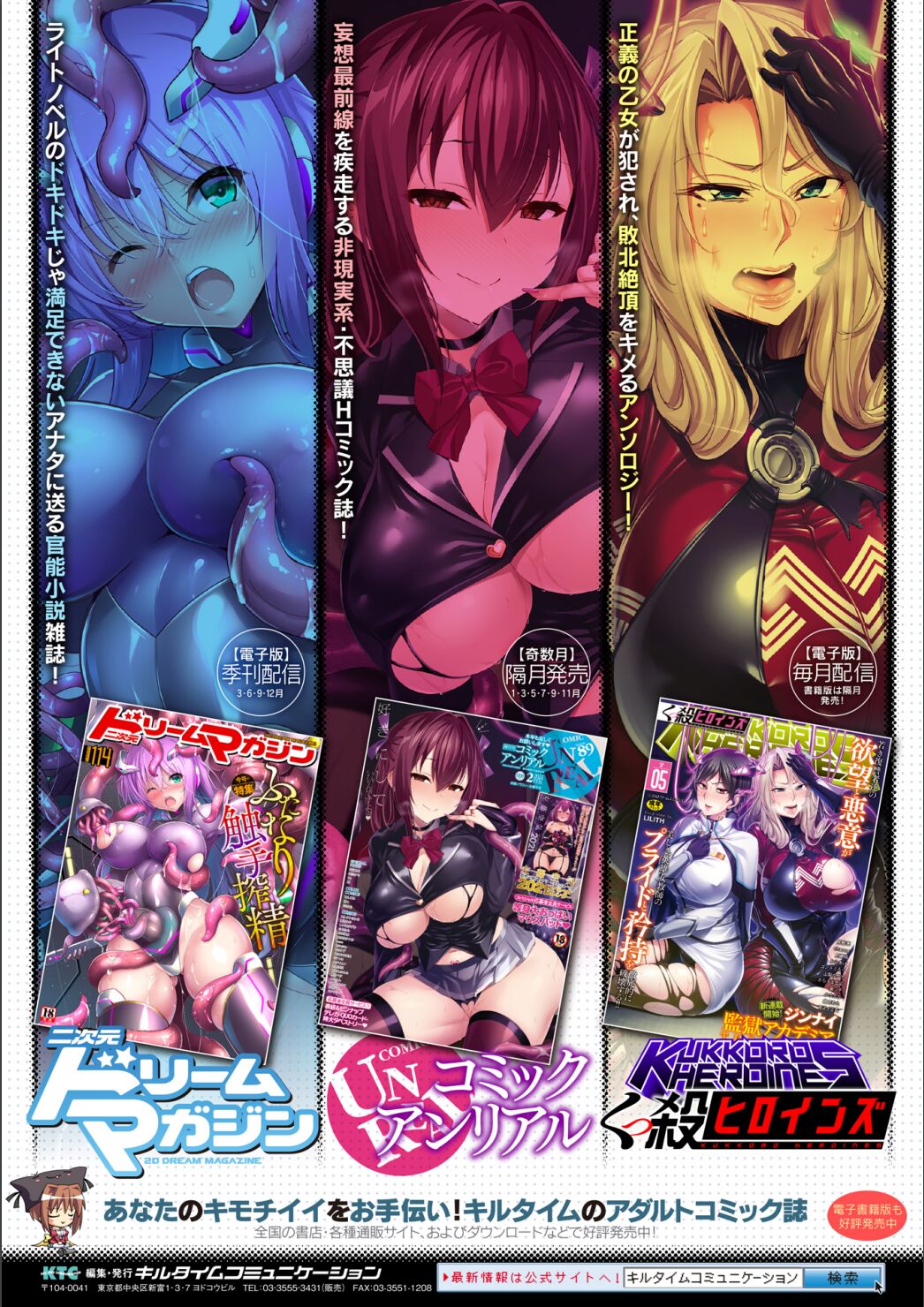 [NandZ] ピッチリスーツサイコロジー [DL版]