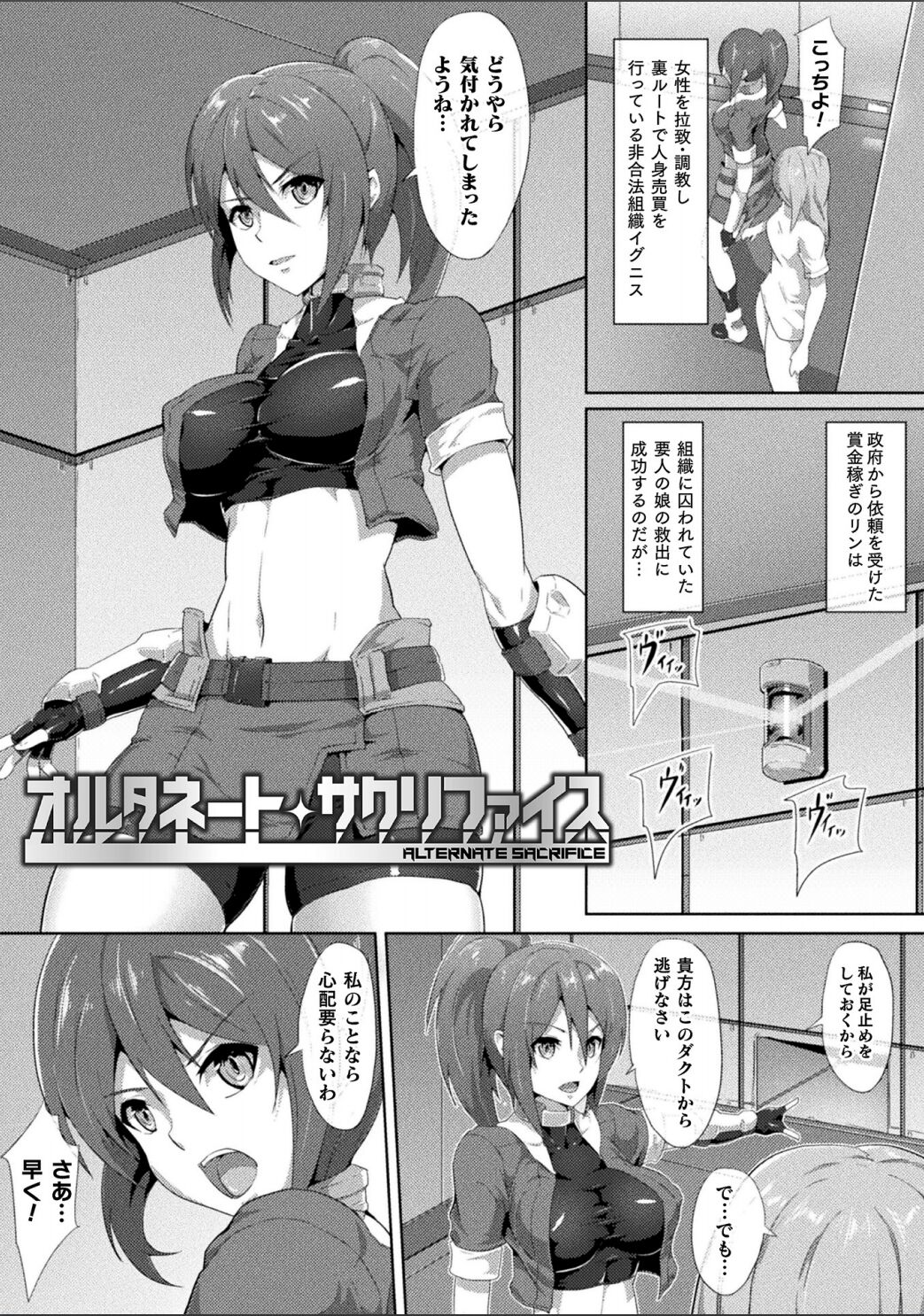 [NandZ] ピッチリスーツサイコロジー [DL版]