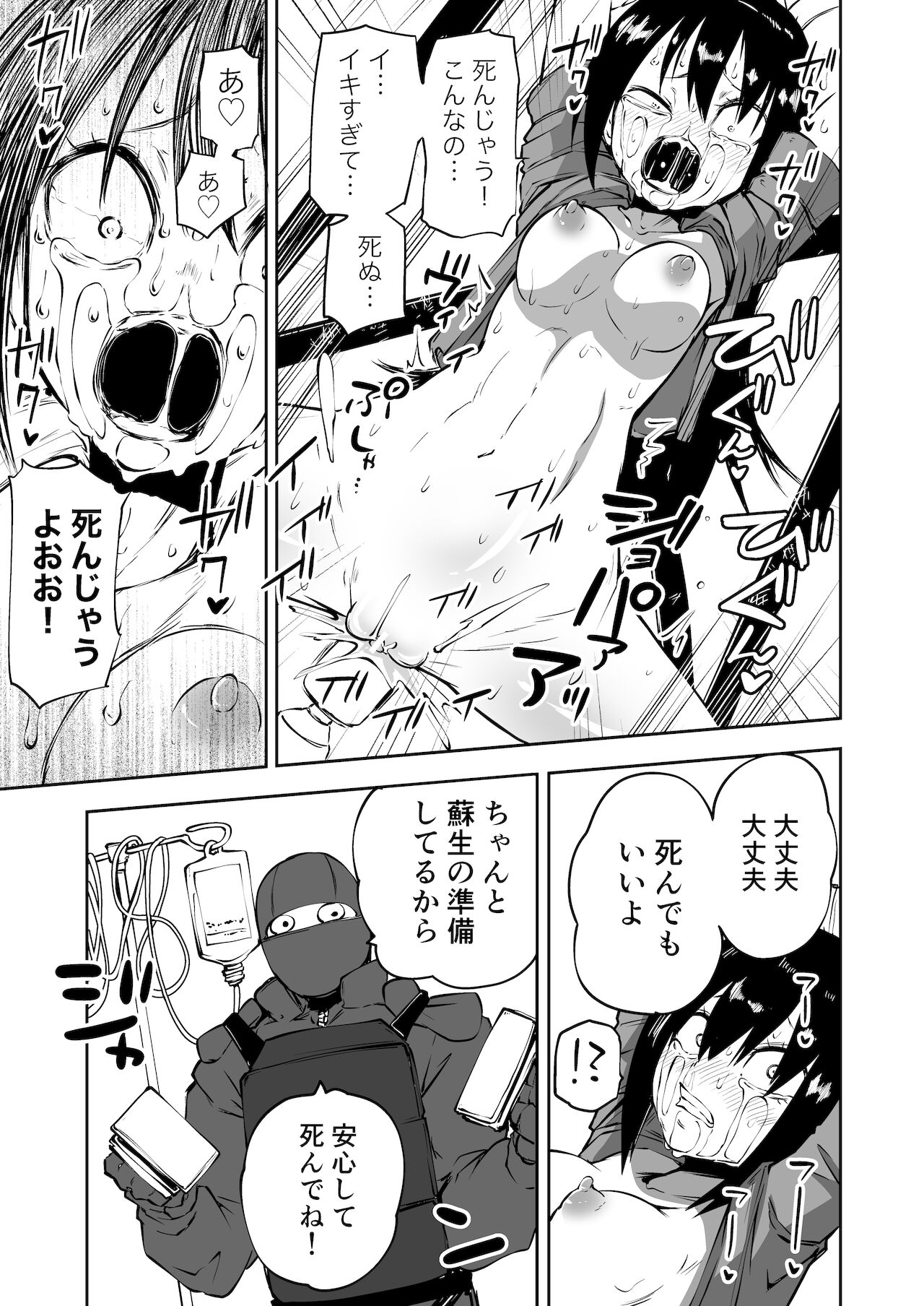 [三毛猫飯店 (阪本KAFKA)] ようこそ りょな娘☆ちゃんねる~絶頂地獄&地下闘技編~