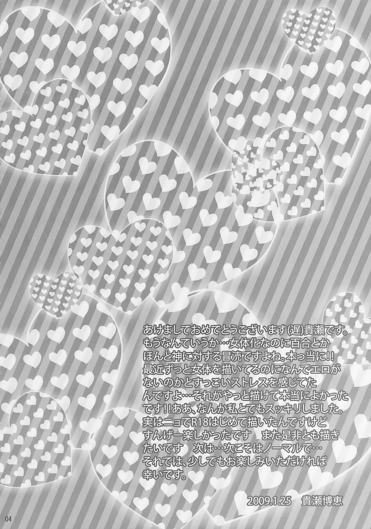 [prymary (貴瀬博恵)] 姉妹限定 (コードギアス 反逆のルルーシュ)