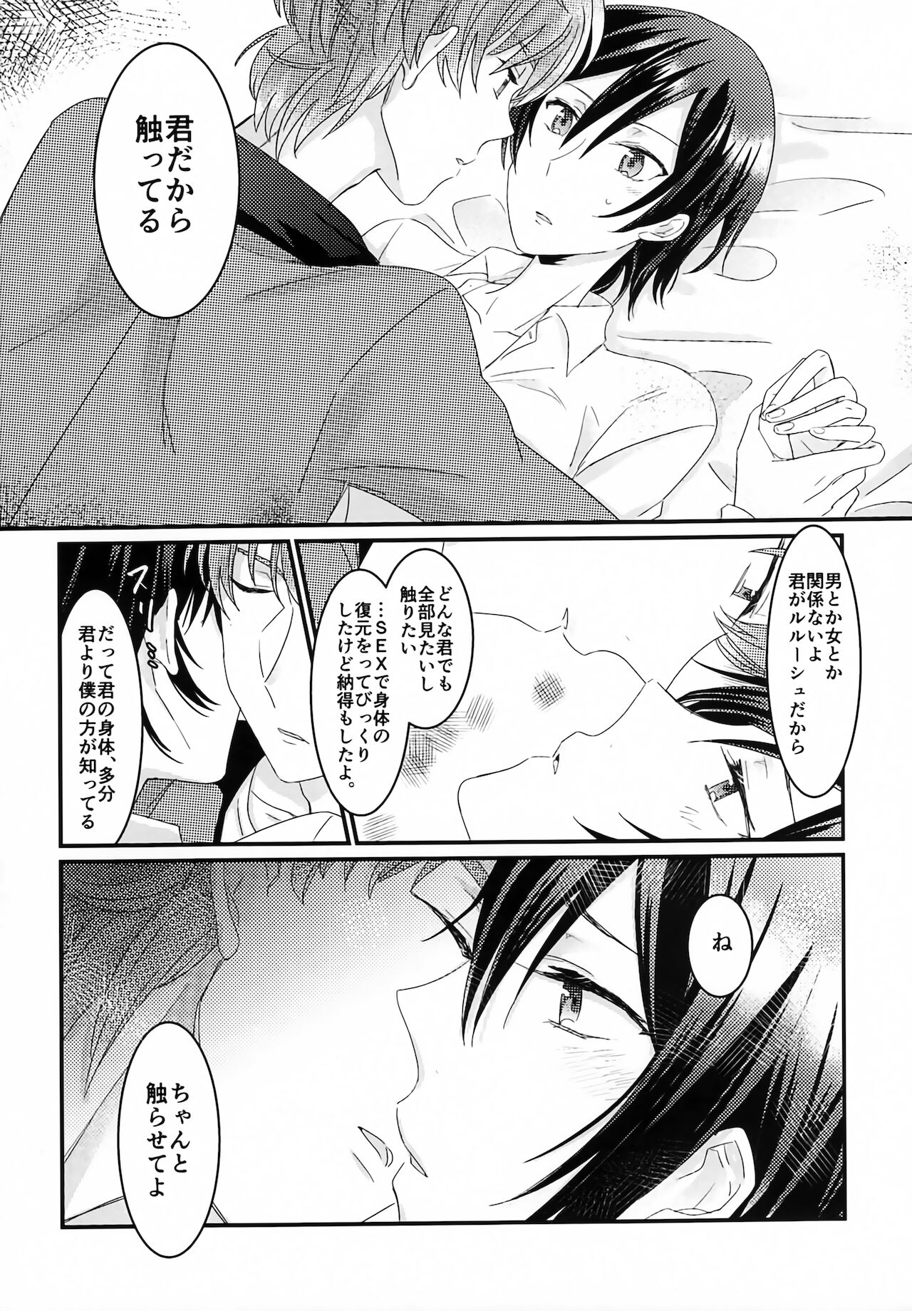 (FULL CODE 8) [テノヒラノ (ぺを)] 復活後のルルーシュが謎の事故で女の子になっちゃった本 (コードギアス 反逆のルルーシュ)