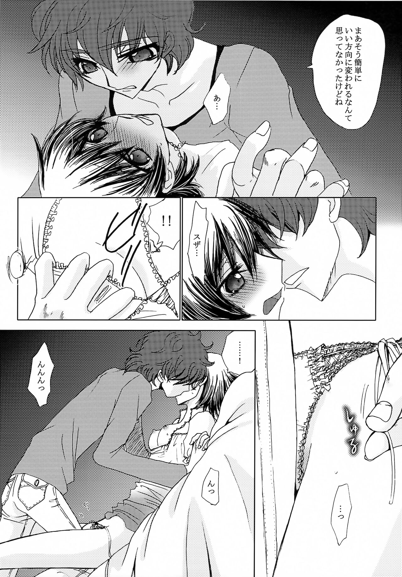 (C78) [天国と地獄 (天之音楽)] LELOULE後編 (コードギアス 反逆のルルーシュ)