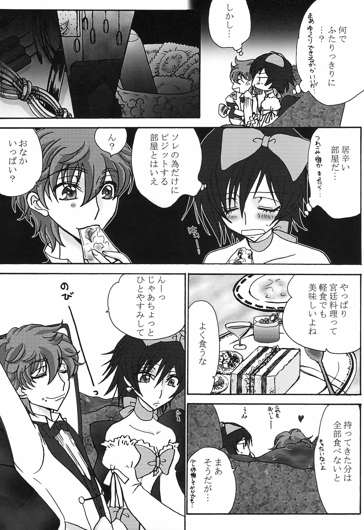 [天国と地獄 (天之音楽)] ルル姫 (コードギアス 反逆のルルーシュ)