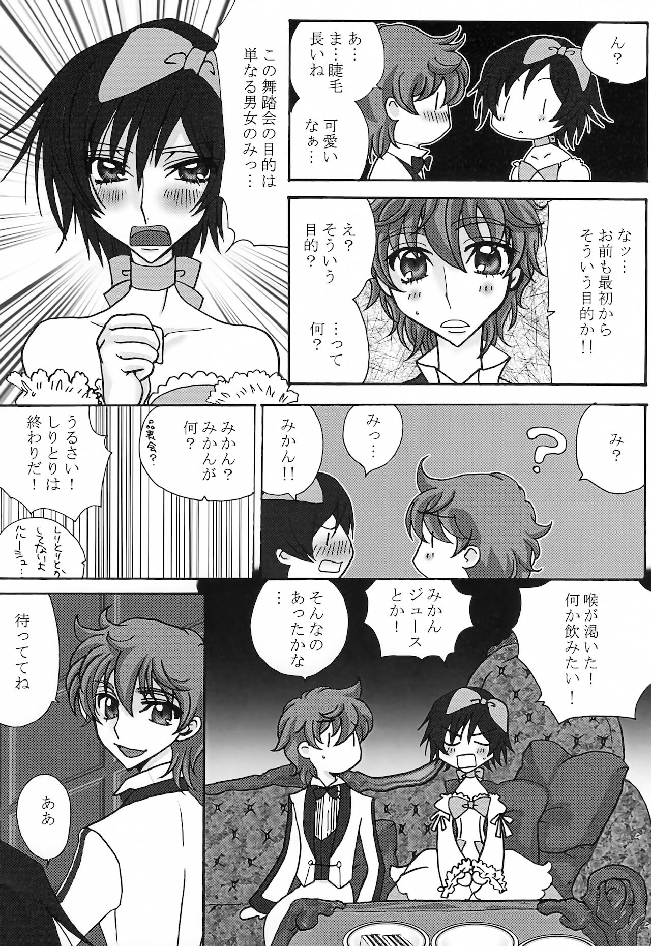 [天国と地獄 (天之音楽)] ルル姫 (コードギアス 反逆のルルーシュ)