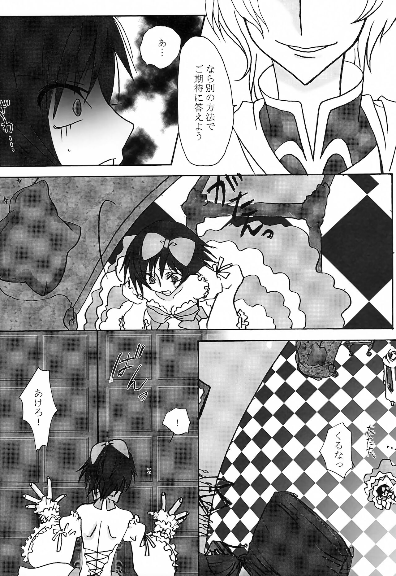 [天国と地獄 (天之音楽)] ルル姫 (コードギアス 反逆のルルーシュ)