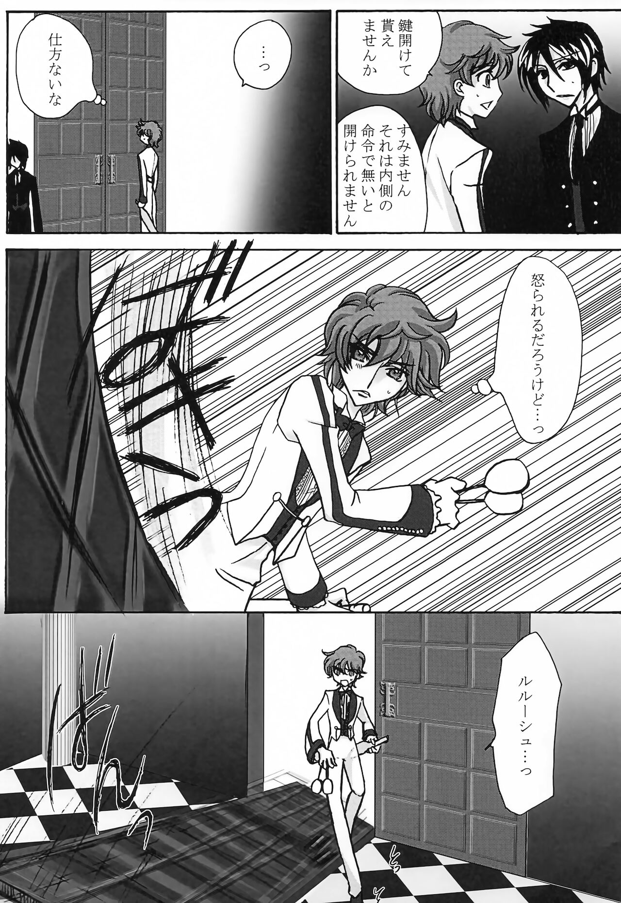 [天国と地獄 (天之音楽)] ルル姫 (コードギアス 反逆のルルーシュ)