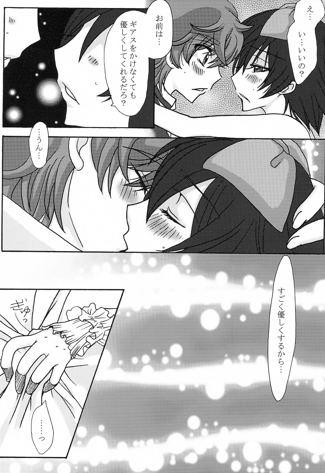 [天国と地獄 (天之音楽)] ルル姫 (コードギアス 反逆のルルーシュ)